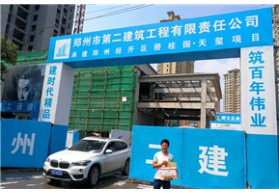 鄭州新田城碧桂園項(xiàng)目